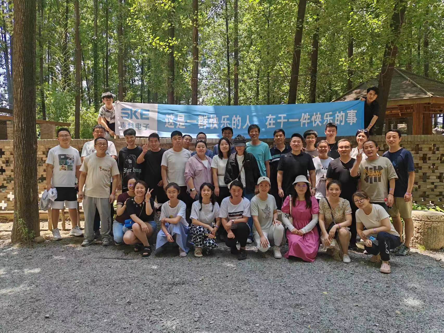 我公司成功舉辦了一場有意義的團(tuán)建活動(dòng)，收到大家一致好評